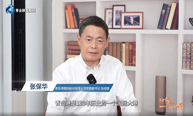 張保華